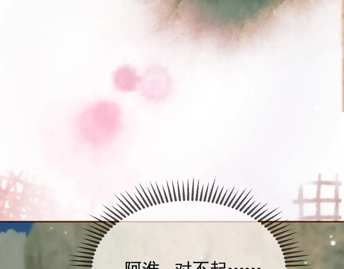 第34话 你只能是我的 第73页