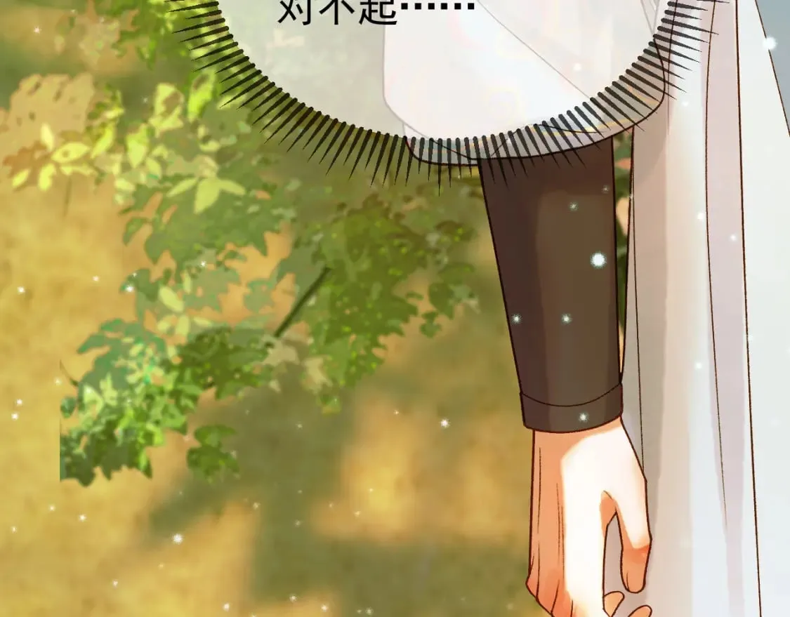 第34话 你只能是我的 第77页