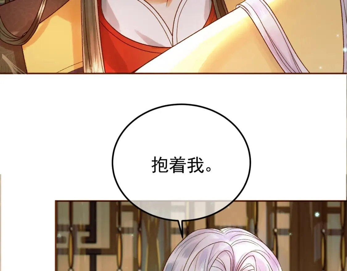 第35话 喂药 第8页
