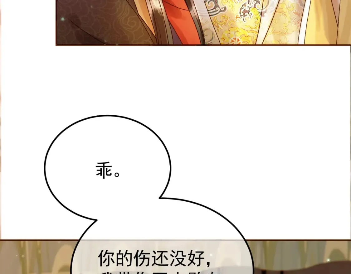 第35话 喂药 第10页