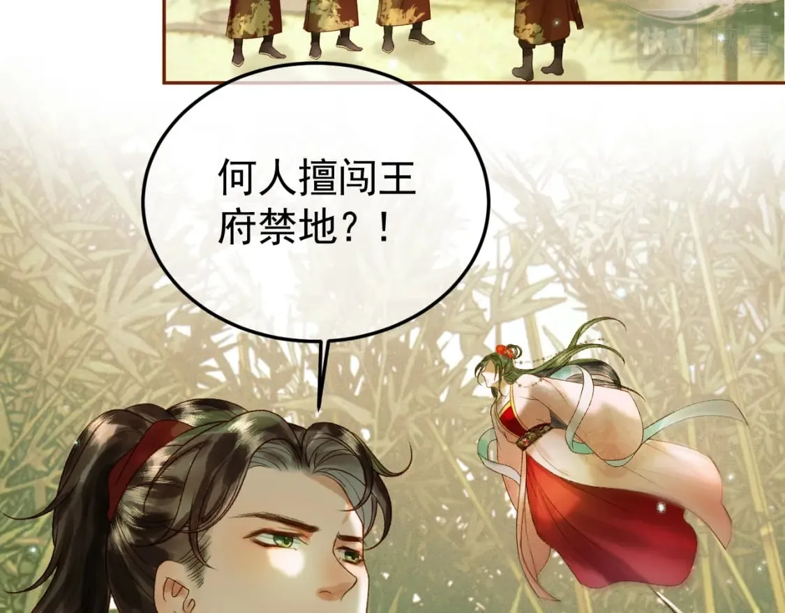 第35话 喂药 第17页