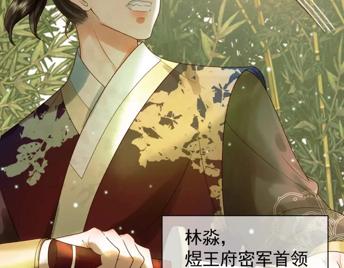 第35话 喂药 第18页