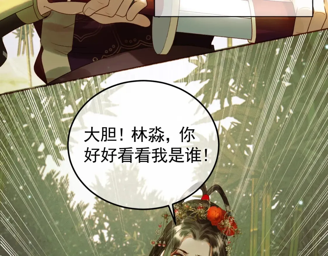 第35话 喂药 第19页