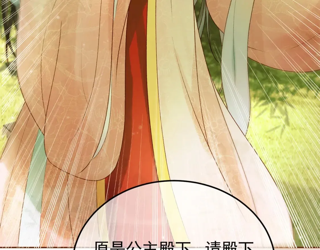 第35话 喂药 第21页