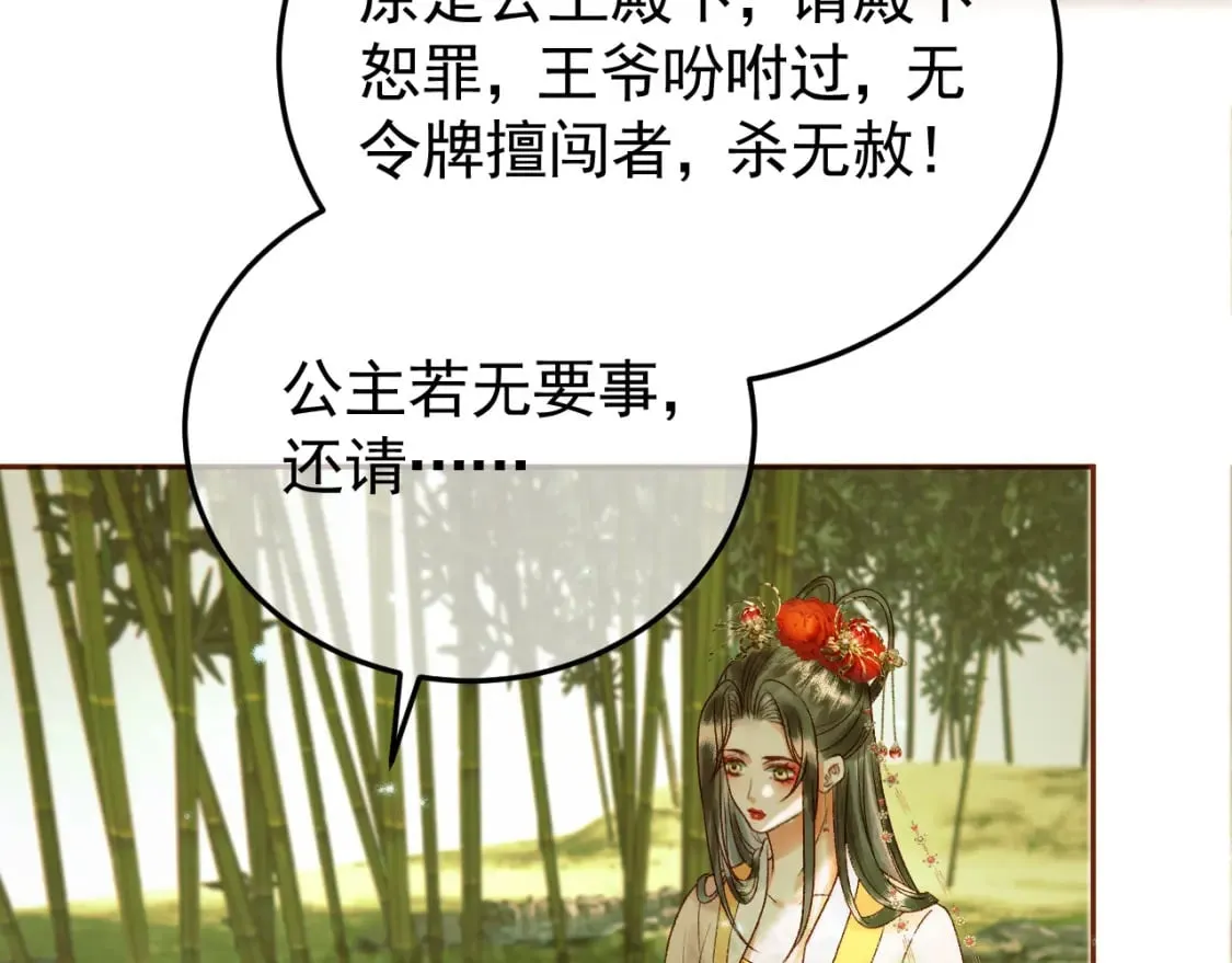 第35话 喂药 第22页