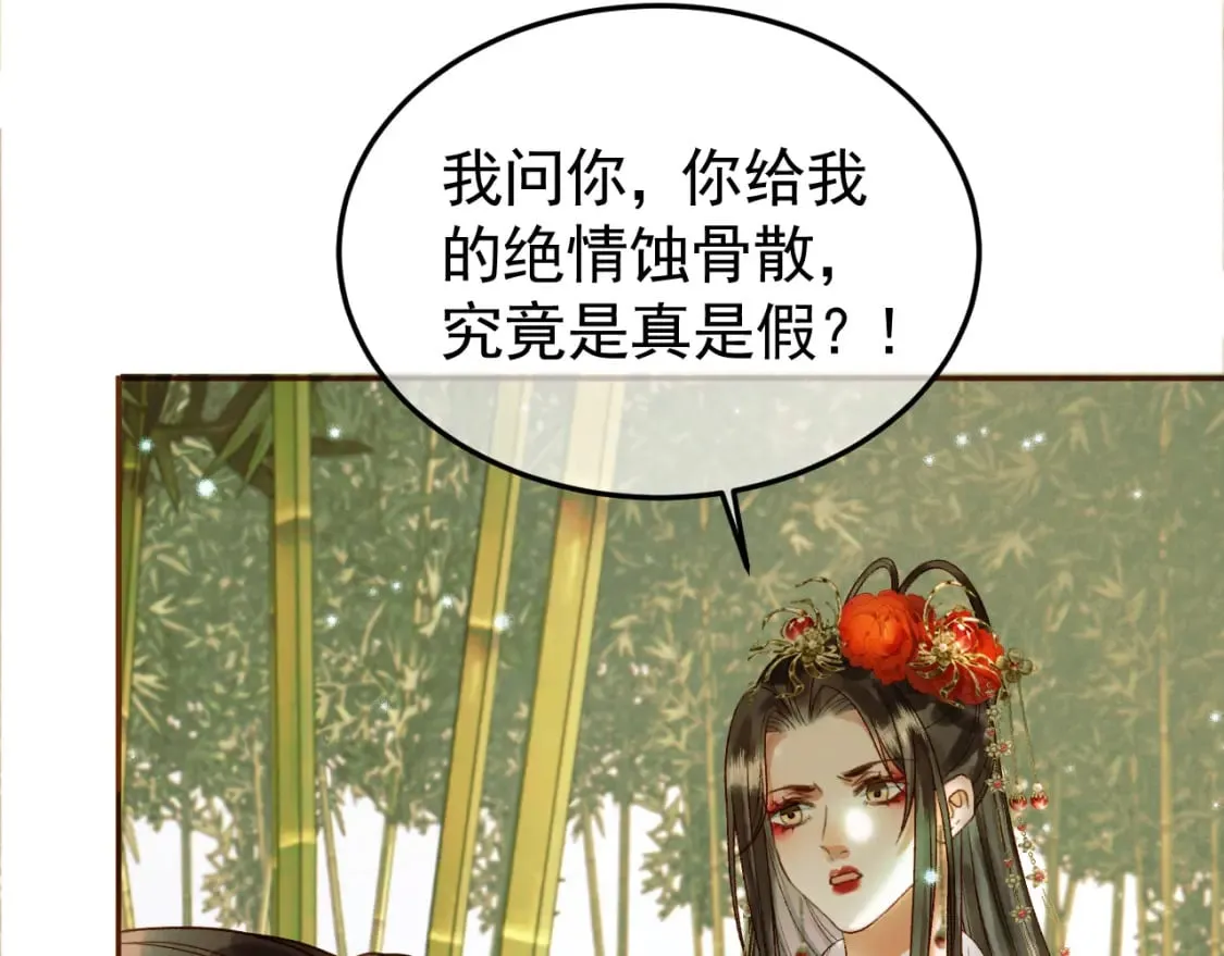 第35话 喂药 第24页