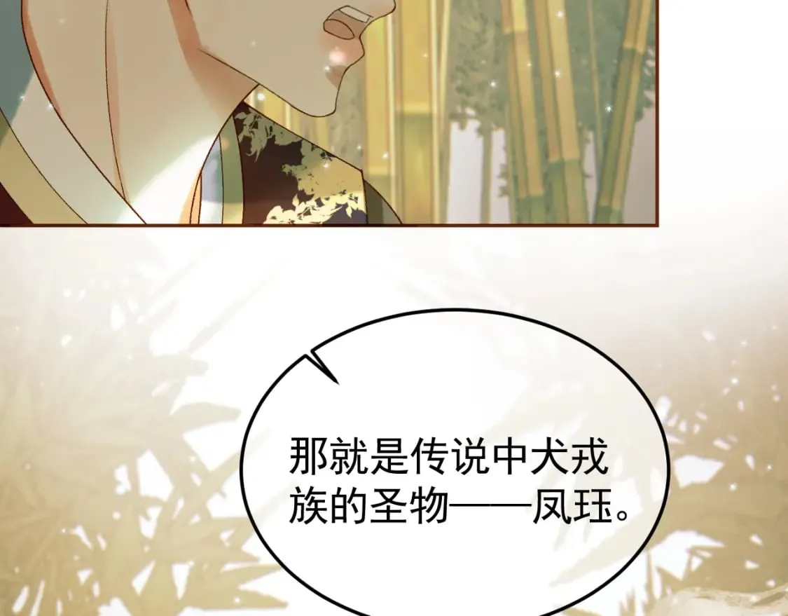 第35话 喂药 第30页