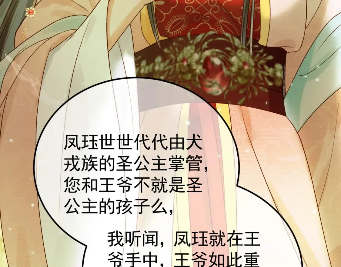 第35话 喂药 第33页
