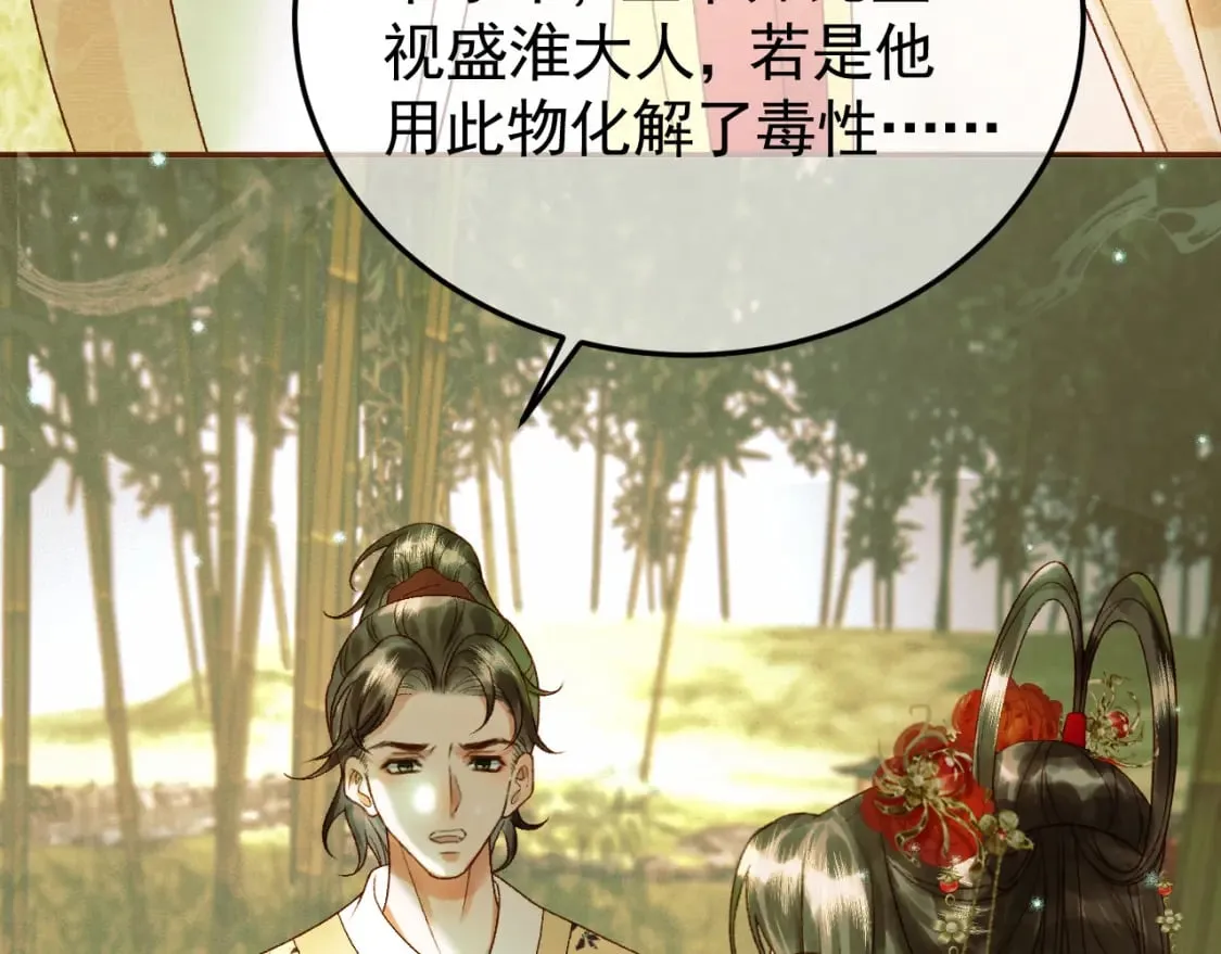 第35话 喂药 第34页