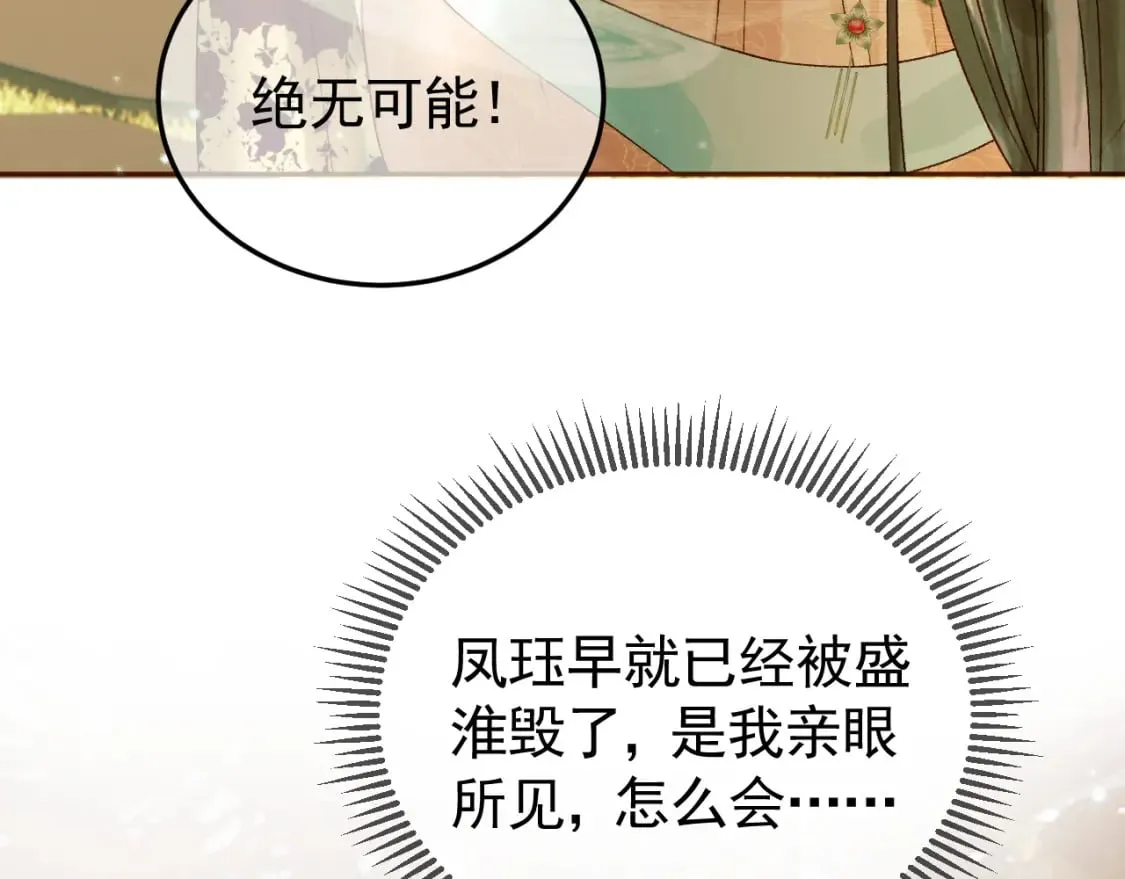 第35话 喂药 第36页