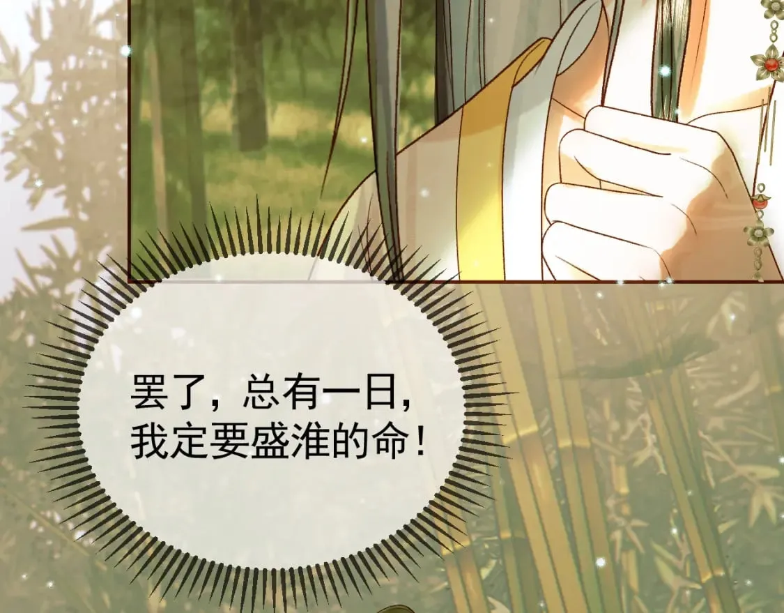 第35话 喂药 第38页