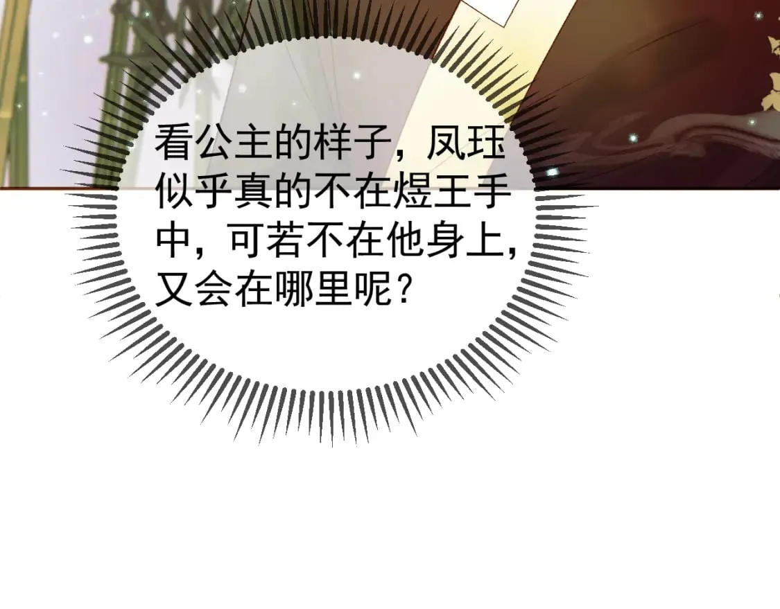 第35话 喂药 第43页