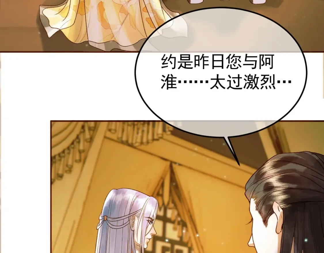 第35话 喂药 第51页