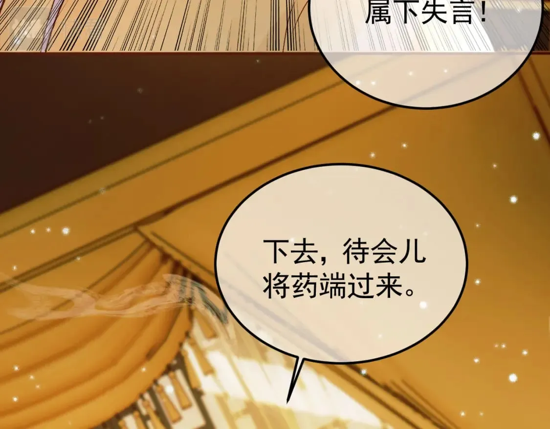 第35话 喂药 第55页