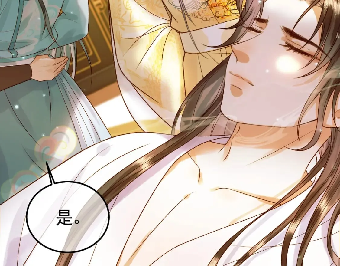 第35话 喂药 第57页