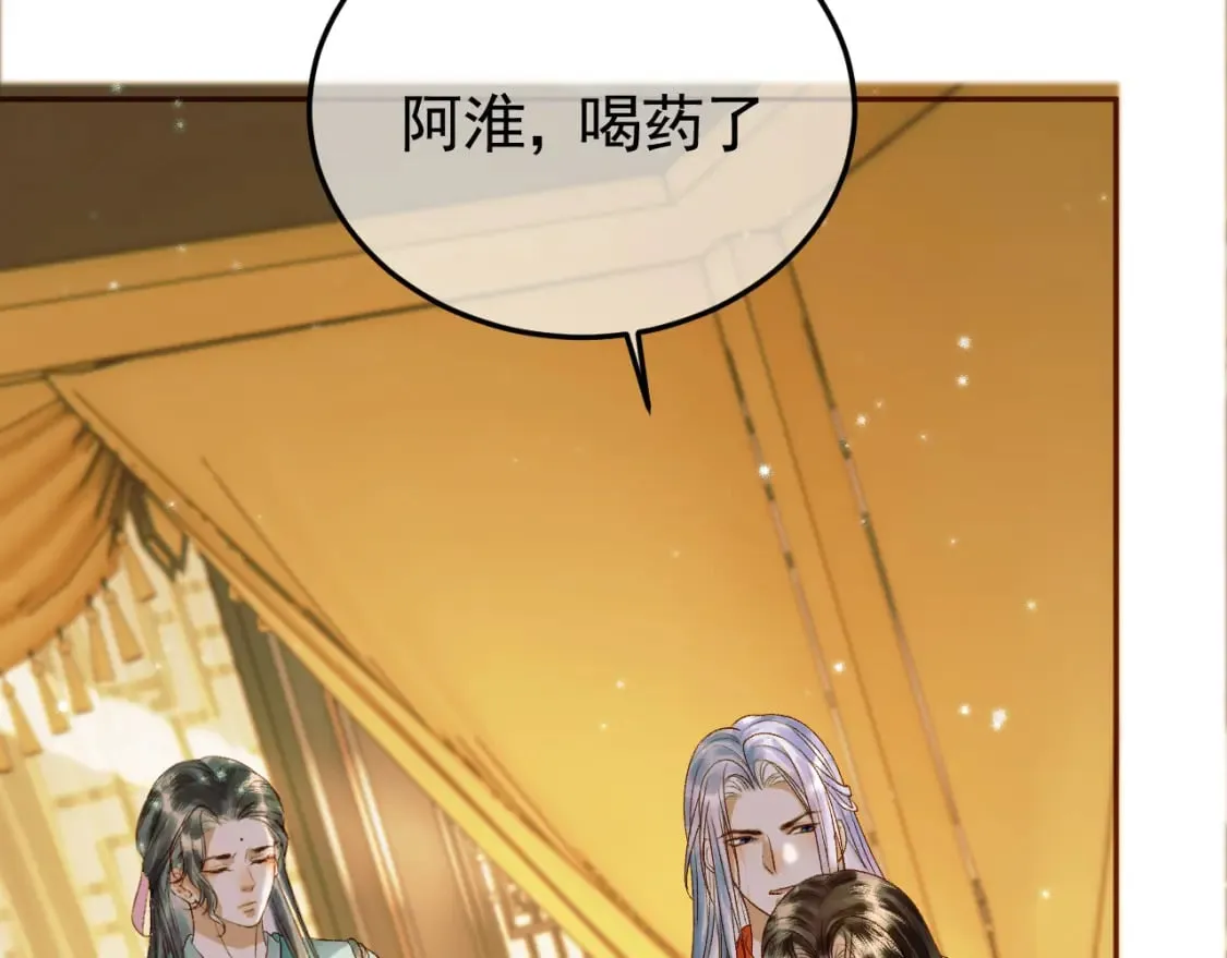 第35话 喂药 第60页