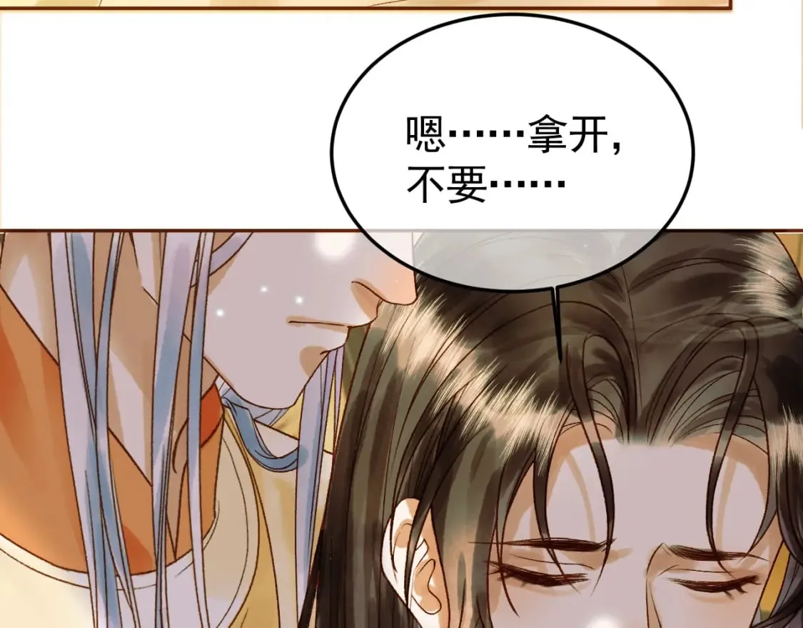 第35话 喂药 第62页