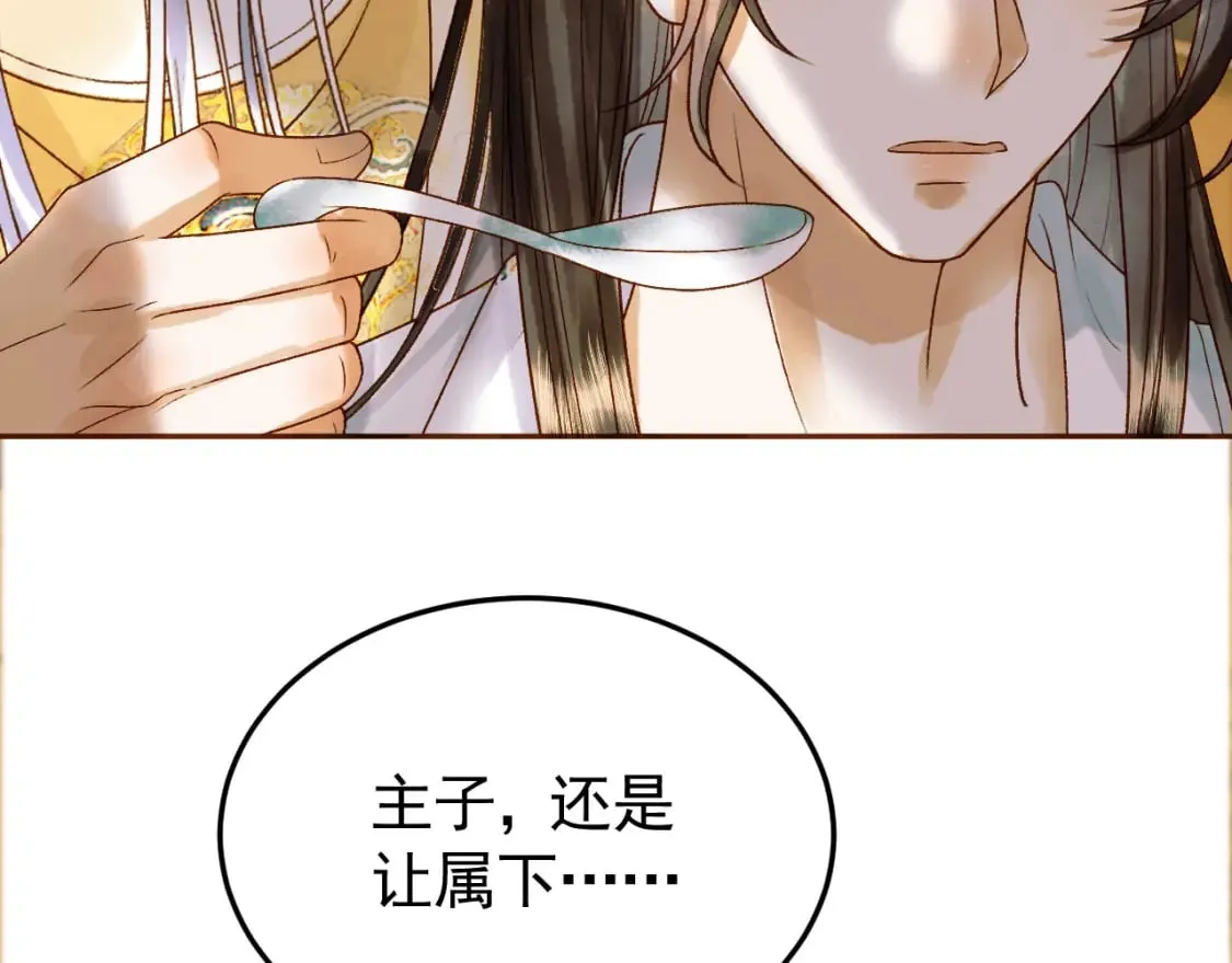 第35话 喂药 第63页