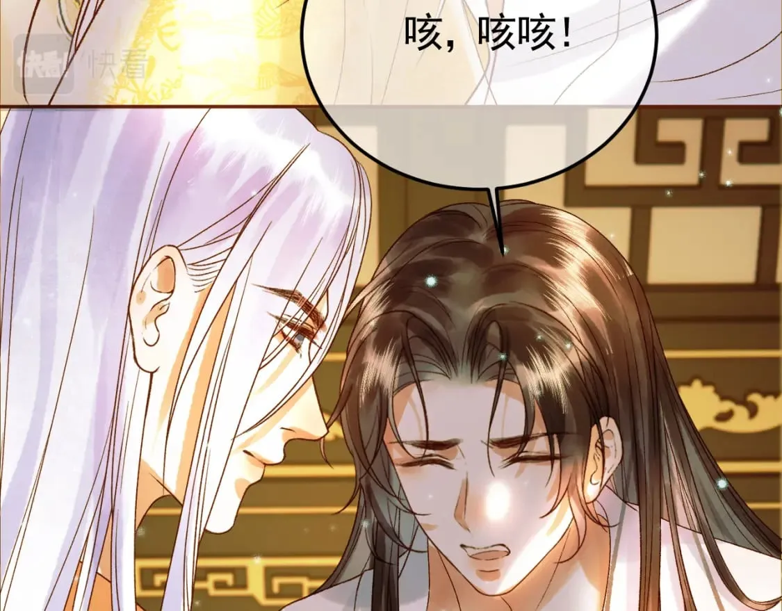 第35话 喂药 第70页