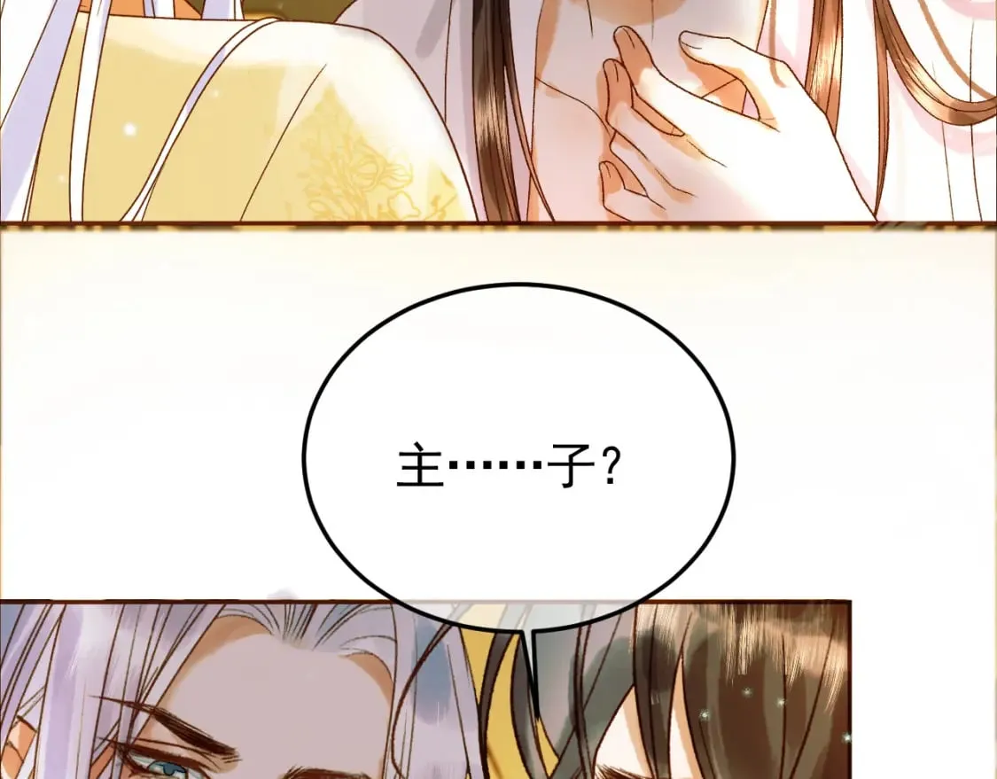 第35话 喂药 第71页