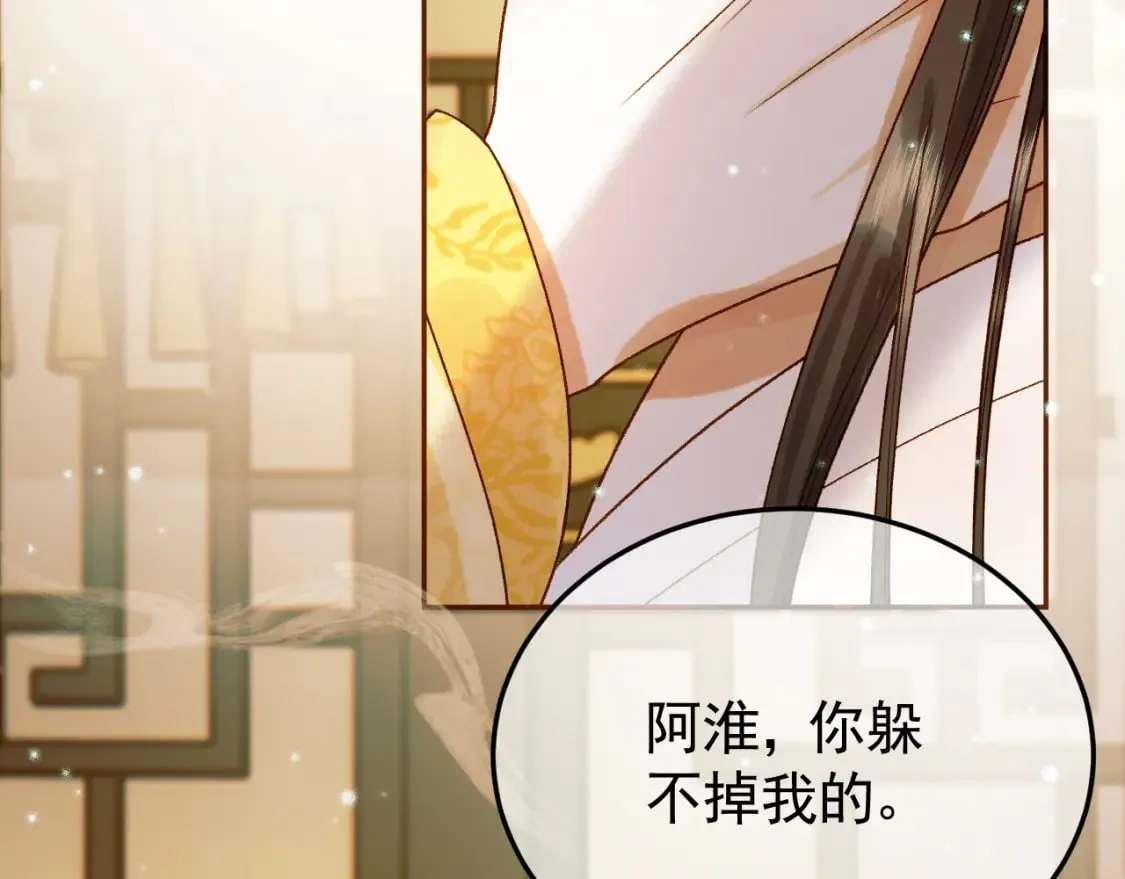 第35话 喂药 第76页