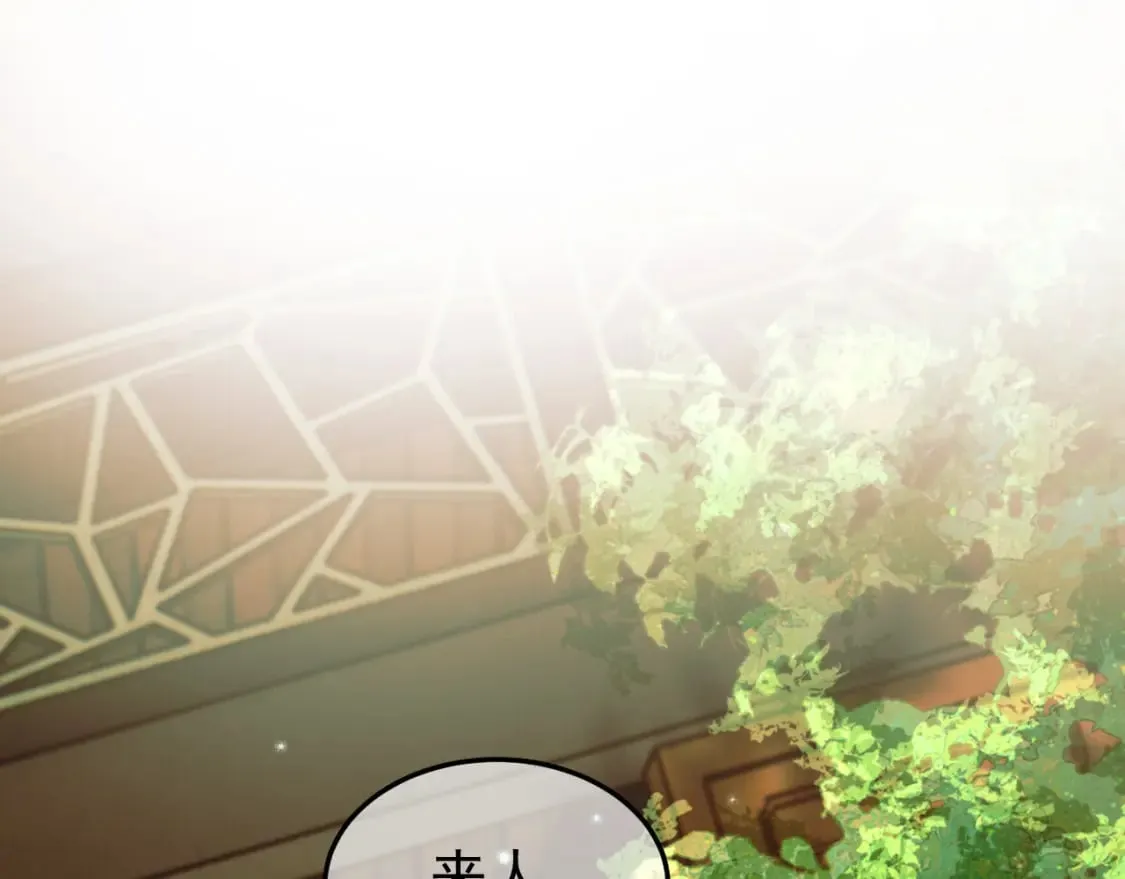 第36话 阿淮，你又不乖 第4页