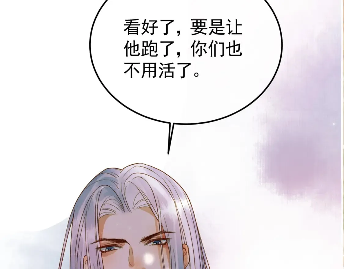 第36话 阿淮，你又不乖 第9页