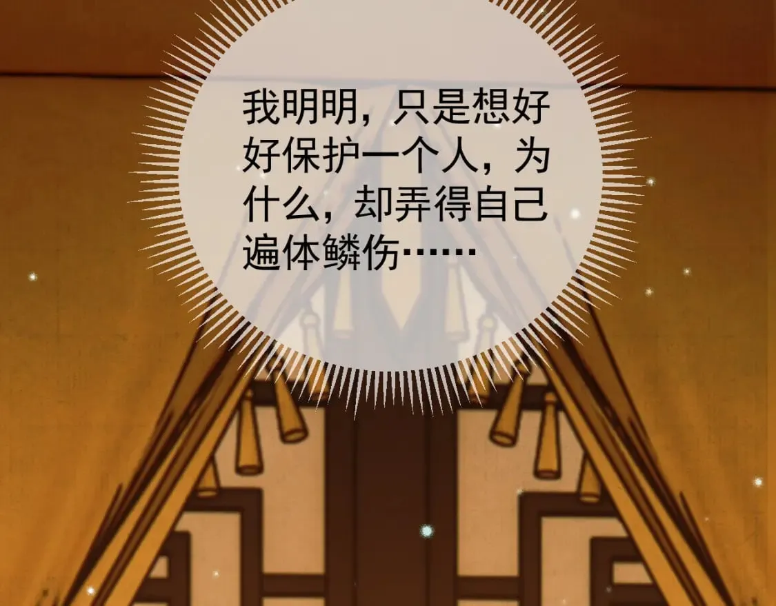 第36话 阿淮，你又不乖 第20页