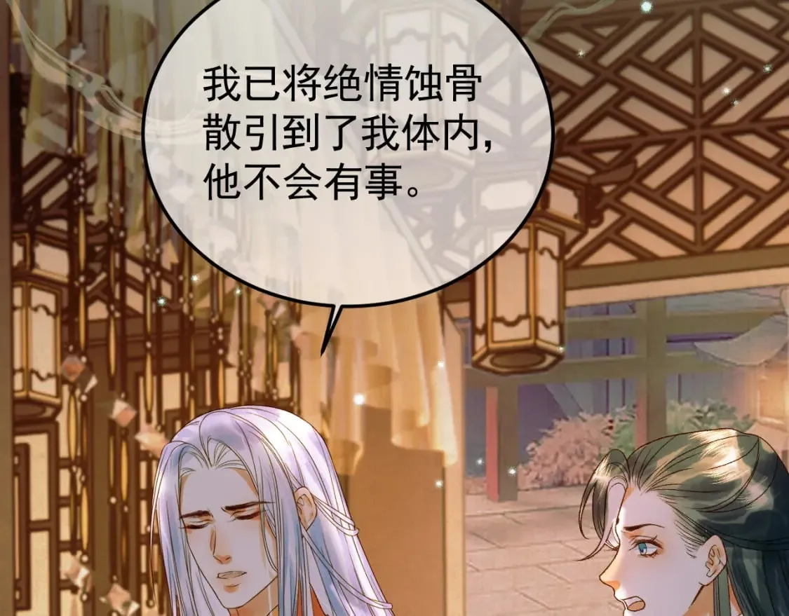 第36话 阿淮，你又不乖 第30页