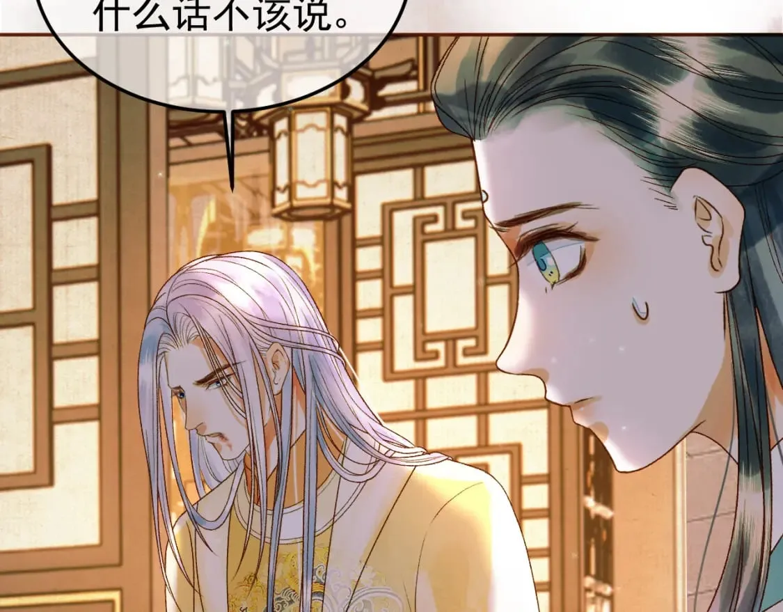 第36话 阿淮，你又不乖 第33页