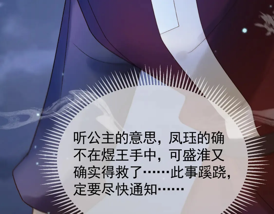 第36话 阿淮，你又不乖 第40页