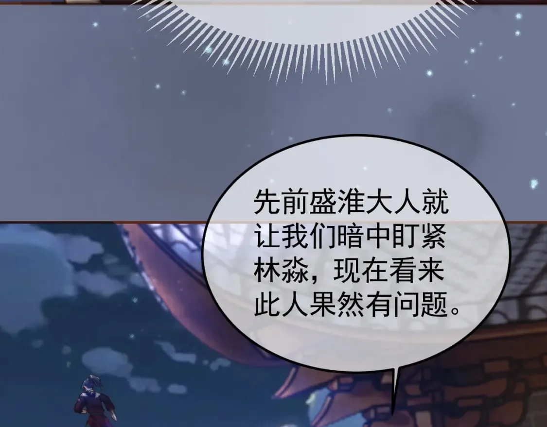第36话 阿淮，你又不乖 第41页