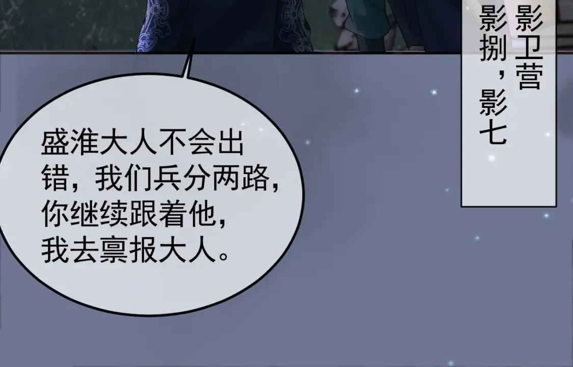 第36话 阿淮，你又不乖 第43页