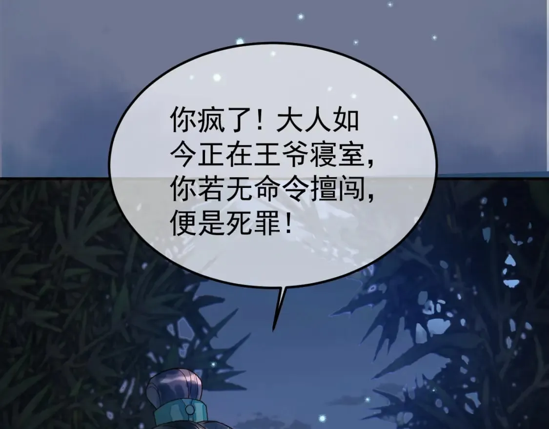 第36话 阿淮，你又不乖 第44页