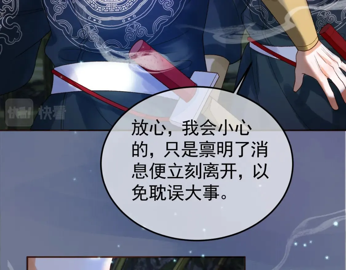 第36话 阿淮，你又不乖 第46页