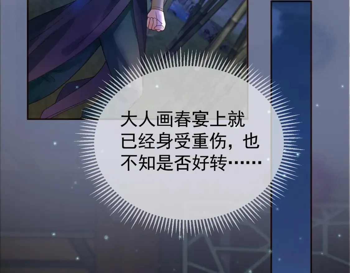 第36话 阿淮，你又不乖 第48页