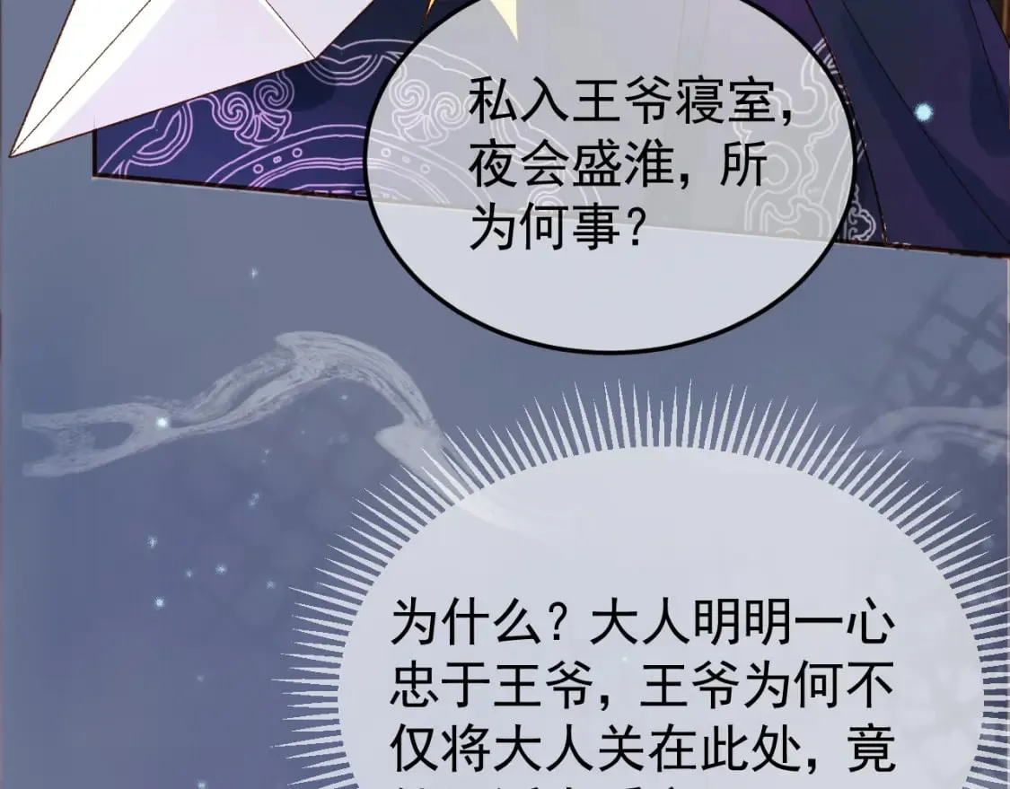 第36话 阿淮，你又不乖 第57页