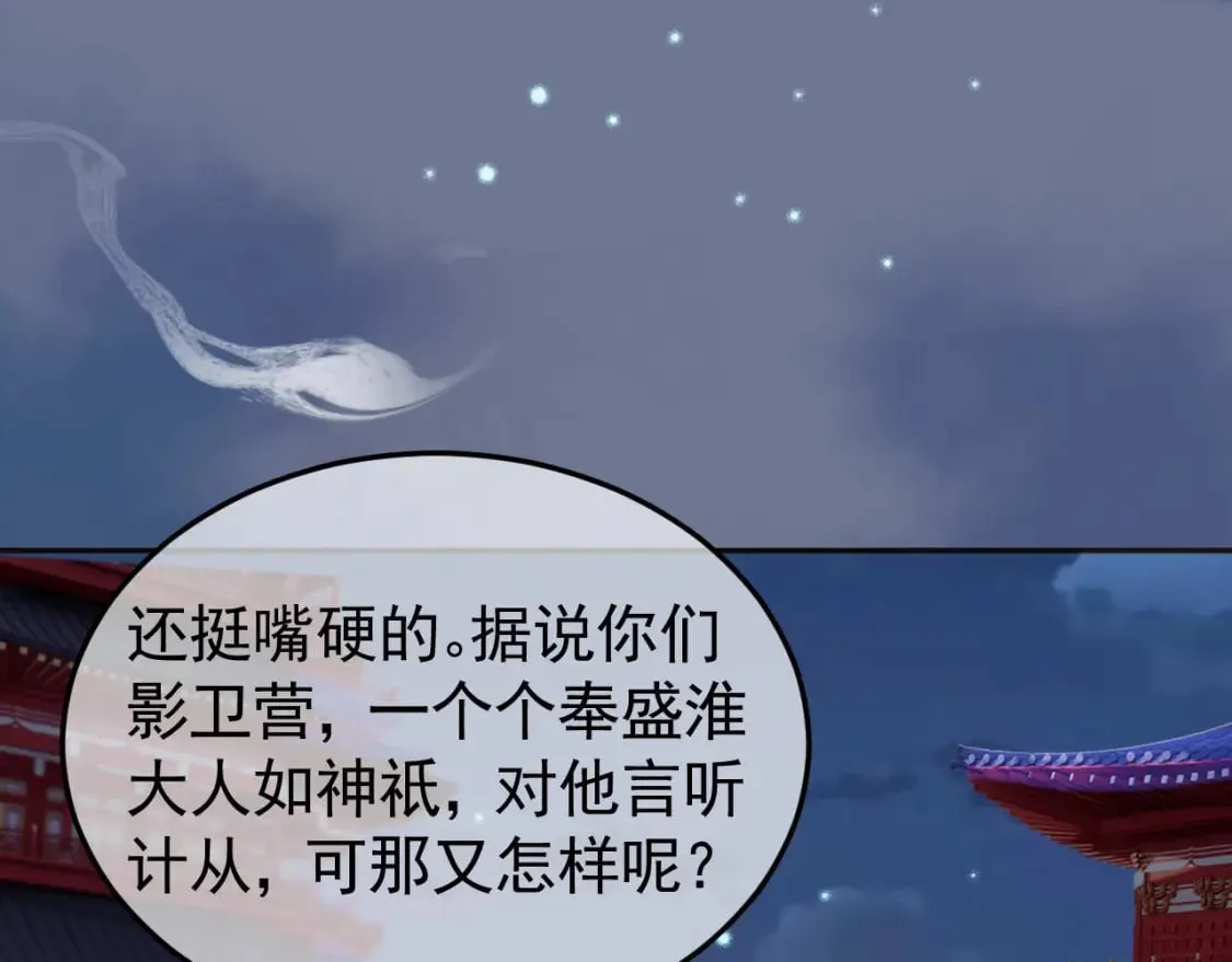第36话 阿淮，你又不乖 第60页