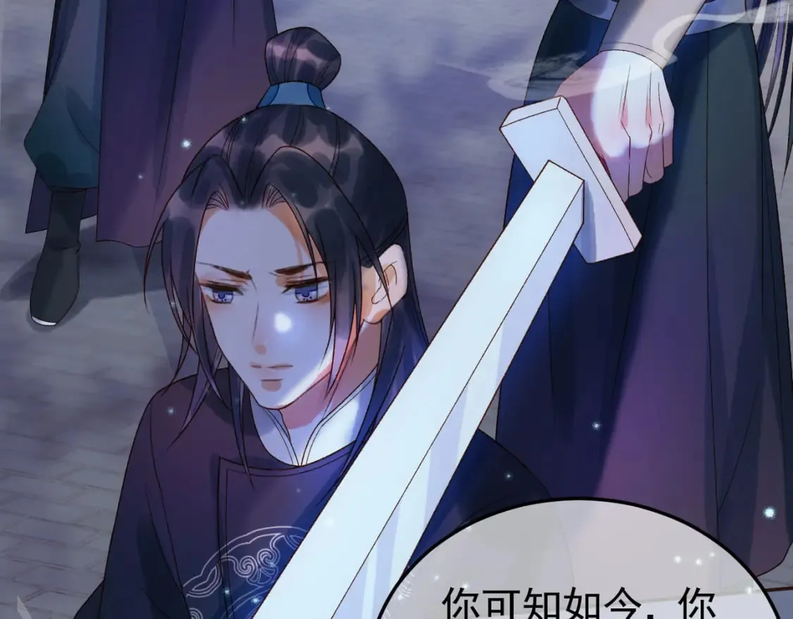 第36话 阿淮，你又不乖 第62页