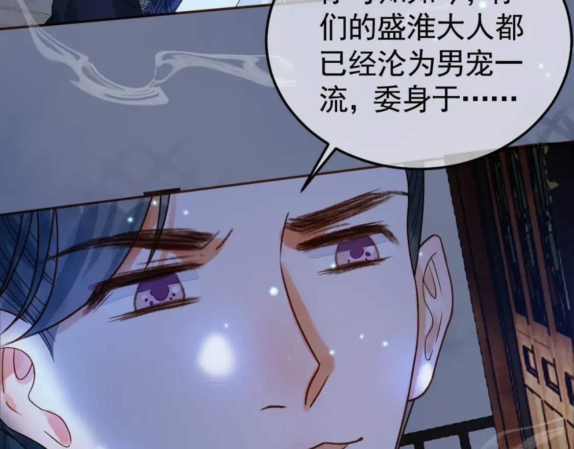 第36话 阿淮，你又不乖 第63页