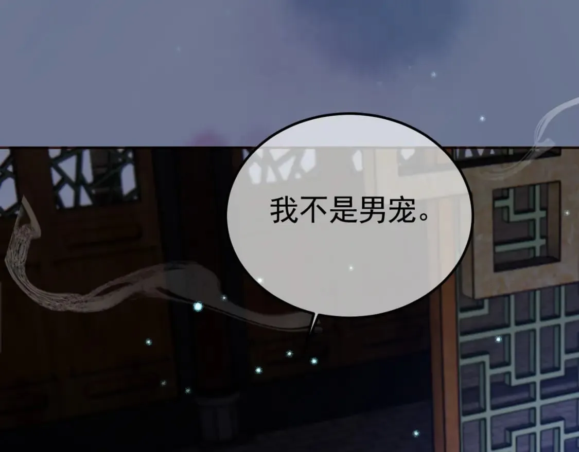 第36话 阿淮，你又不乖 第67页