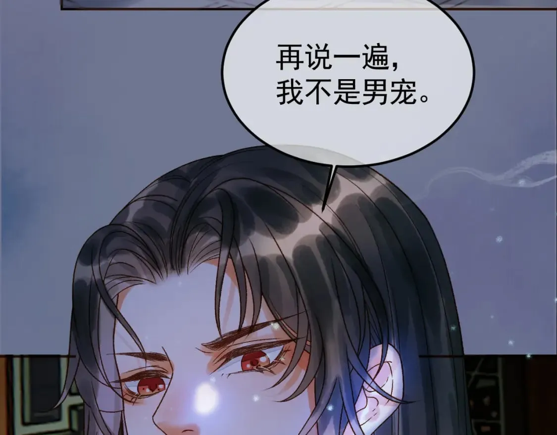 第36话 阿淮，你又不乖 第72页