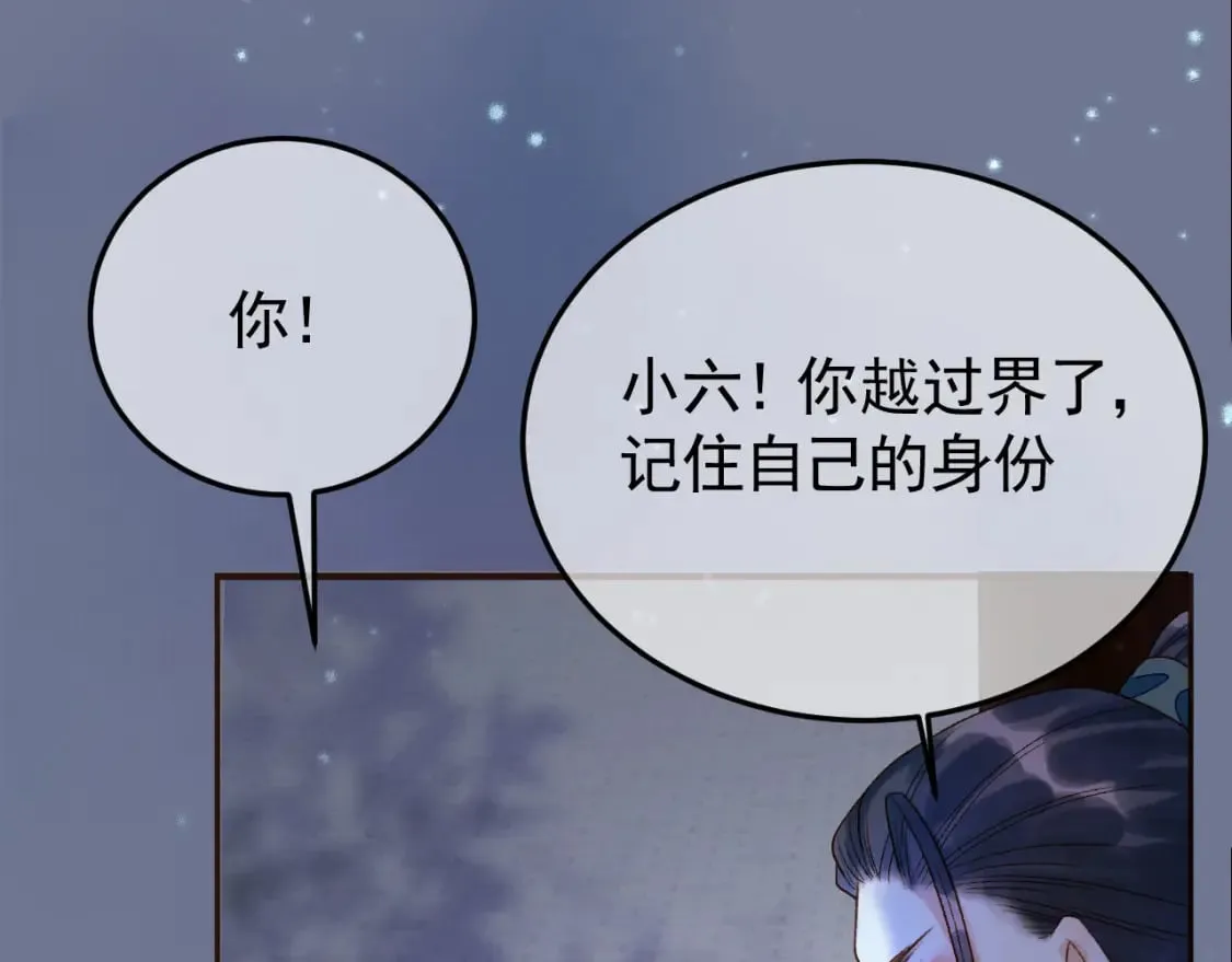 第36话 阿淮，你又不乖 第74页