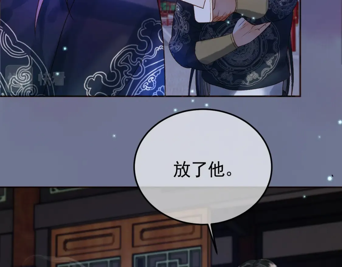 第36话 阿淮，你又不乖 第78页