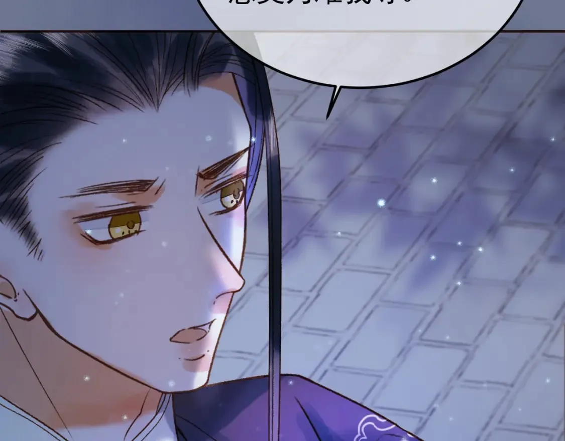 第36话 阿淮，你又不乖 第81页