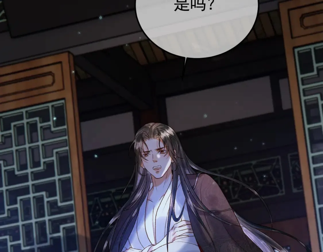 第36话 阿淮，你又不乖 第83页