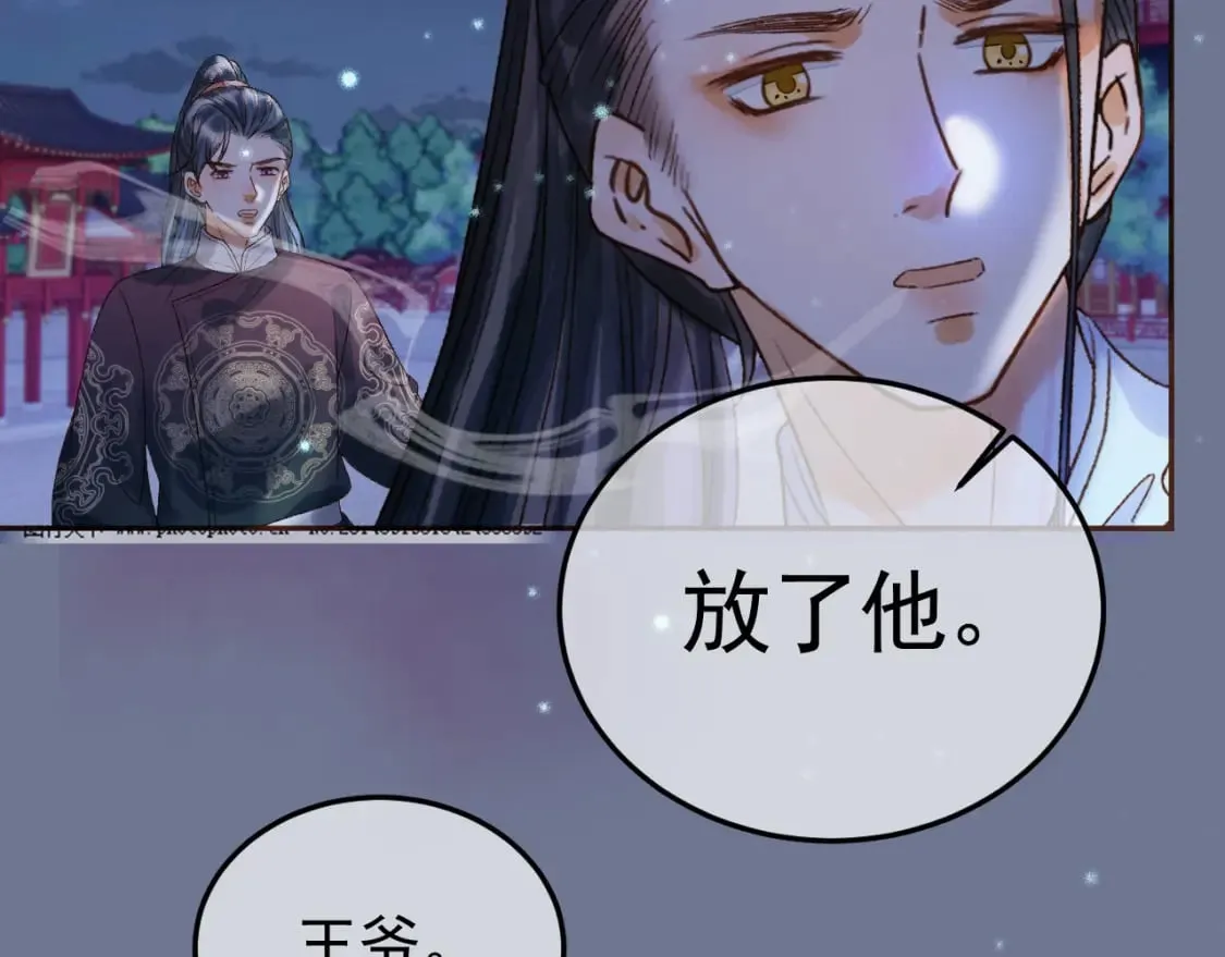 第36话 阿淮，你又不乖 第86页