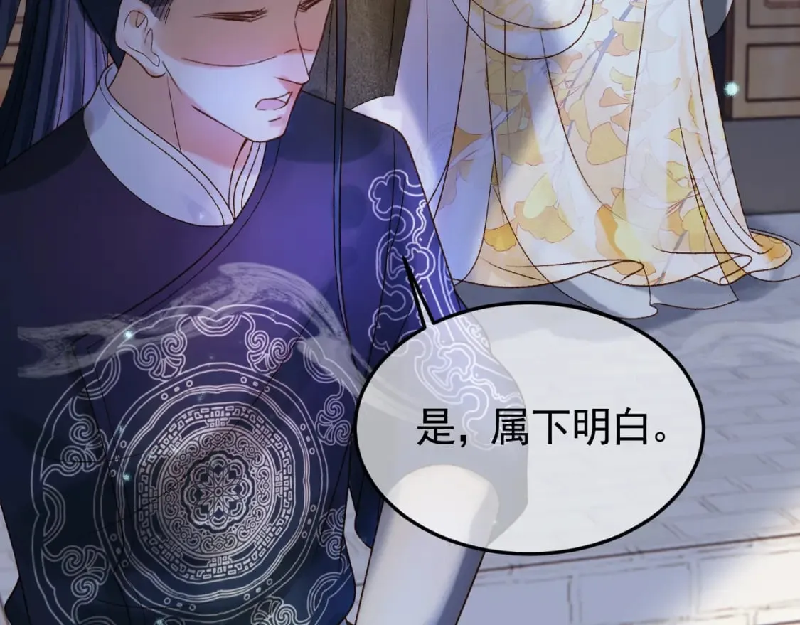第36话 阿淮，你又不乖 第90页