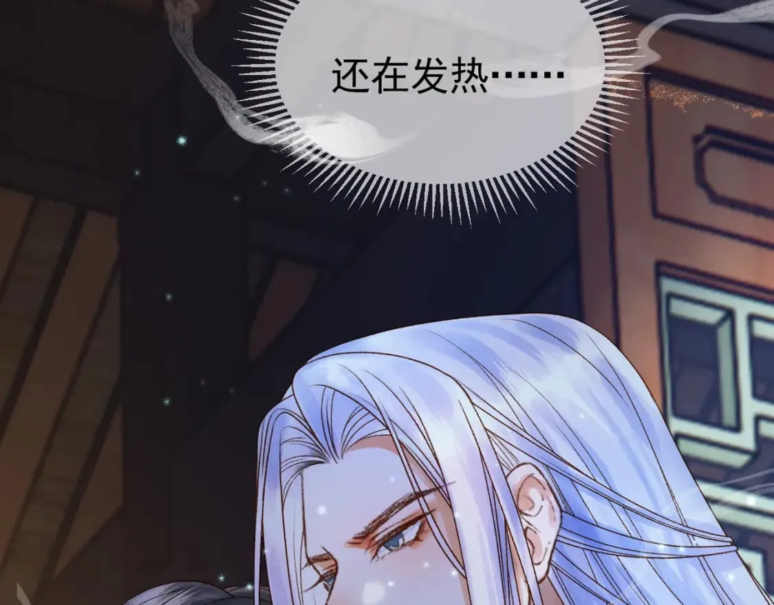 第37话 你为什么一直逼我 第6页