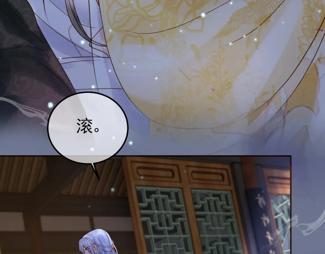 第37话 你为什么一直逼我 第9页